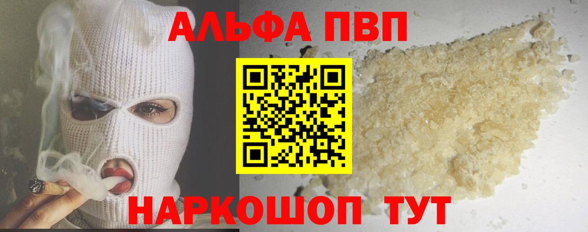 APVP Crystall  А ПВП  Альфа ПВП крисы CK  Alpha PVP Соль  Подольск  Вход с VPN 