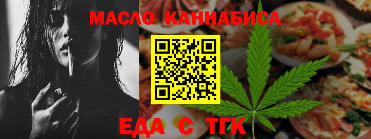 Печенье с ТГК конопля Подольск