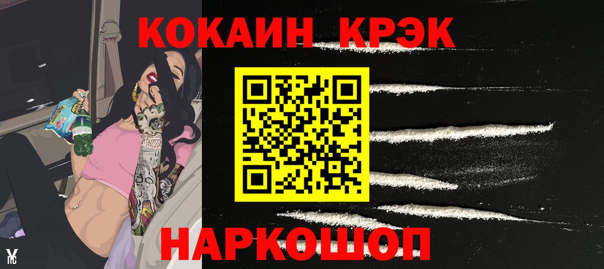КОКАИН FishScale Подольск