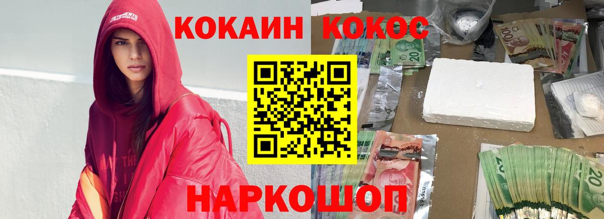 Подольск  Cocaine  Cocaine Fish Scale  Вход с VPN  COCAIN Колумбийский 