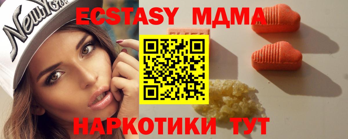 Ecstasy TESLA Подольск