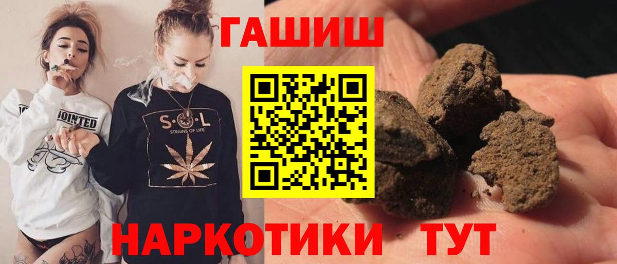 ГАШ VHQ  Вход с VPN  наркотики  Подольск  ГАШИШ убойный 