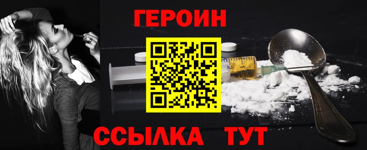 Подольск  ГЕРОИН афганец  ГЕРОИН  Вход с VPN 