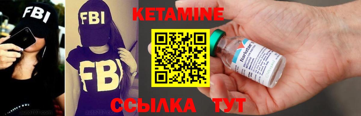 гидра tor  КЕТАМИН VHQ  Вход с VPN  Подольск 