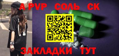 метамфетамин Партизанск