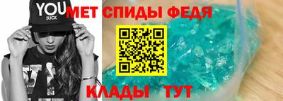 метамфетамин Партизанск
