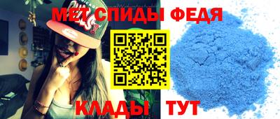 метамфетамин Партизанск