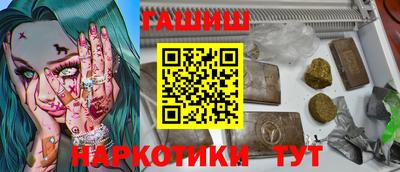 метамфетамин Партизанск