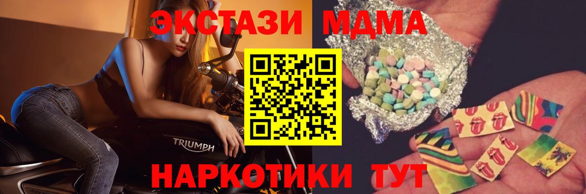 Подольск  МДМА  Вход с VPN  MDMA VHQ  МДМА crystal 