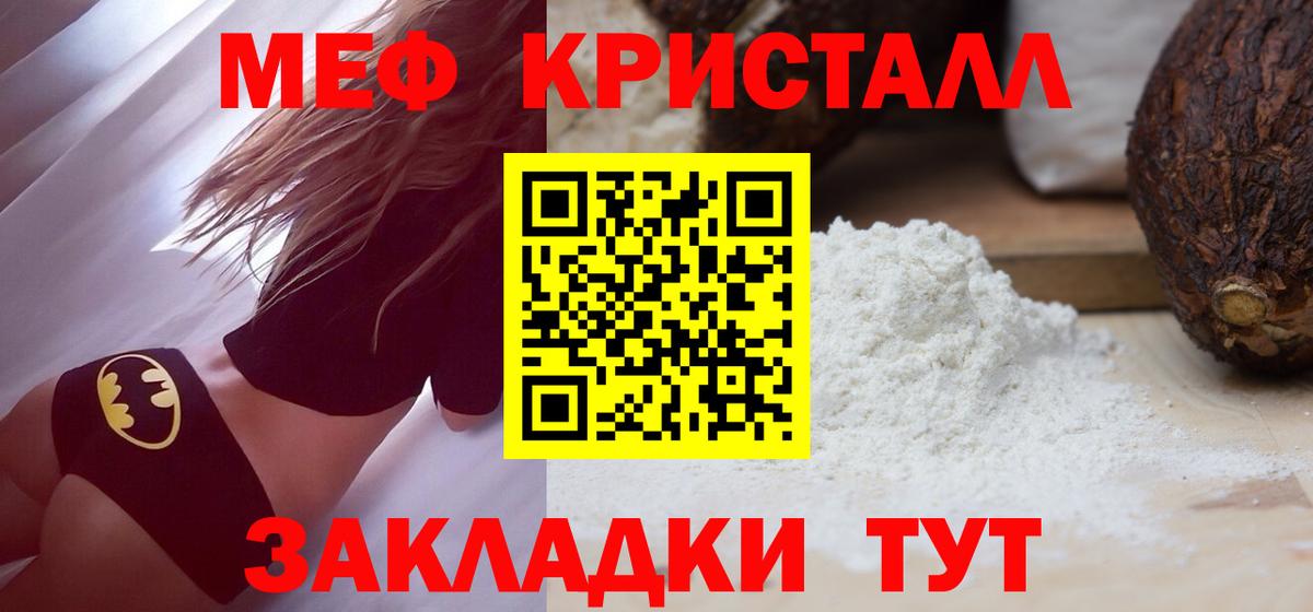 Мефедрон мука Подольск