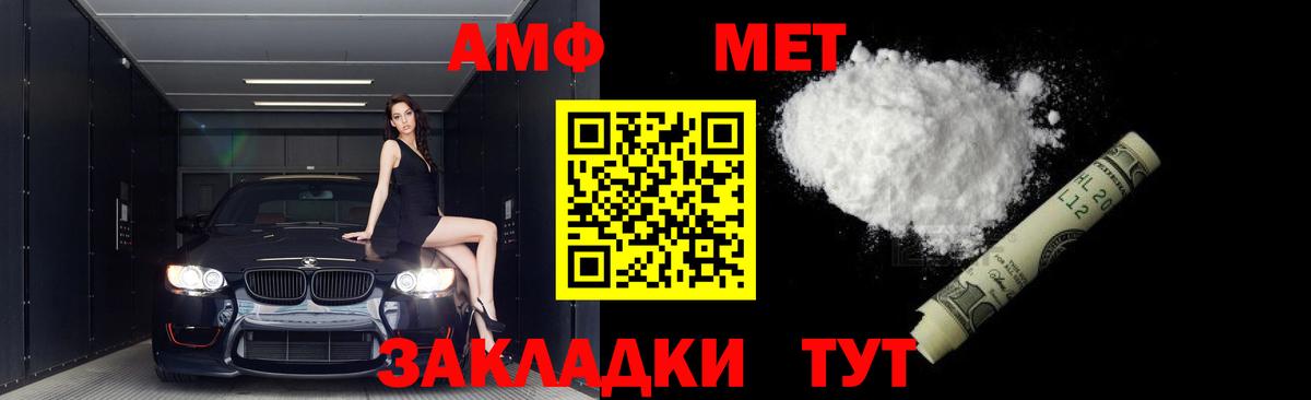 МЕТАМФЕТАМИН Methamphetamine Подольск