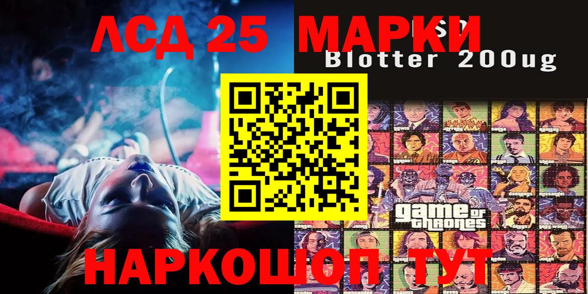 Марки NBOMe  Марки N-bome 1500мкг  Вход с VPN  Подольск 