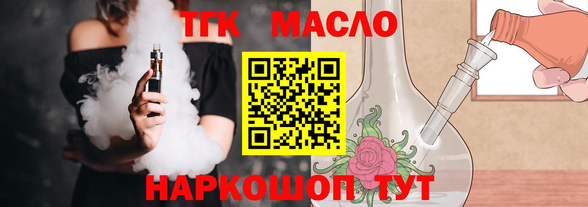 Дистиллят ТГК Wax Подольск